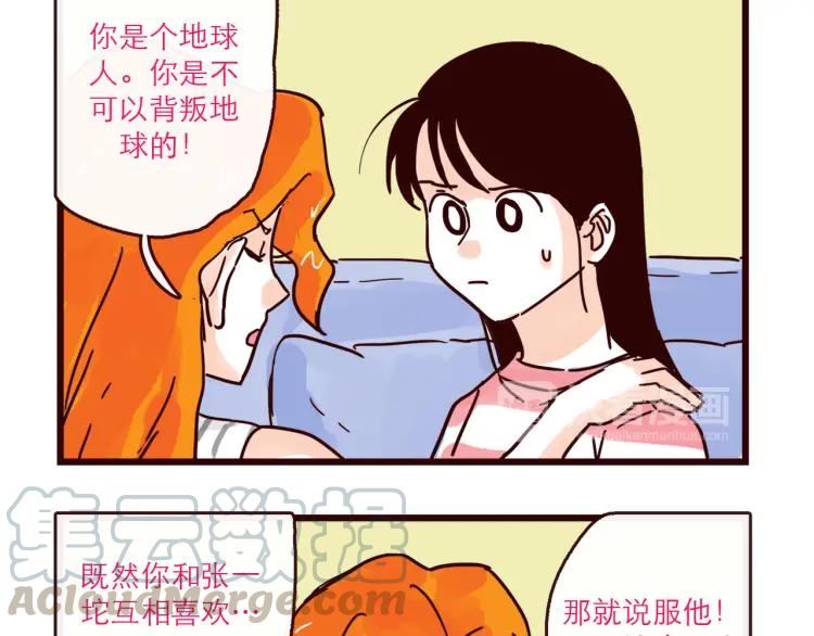第126话 背叛地球的我6