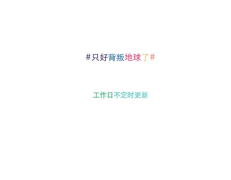 第10话 同类9