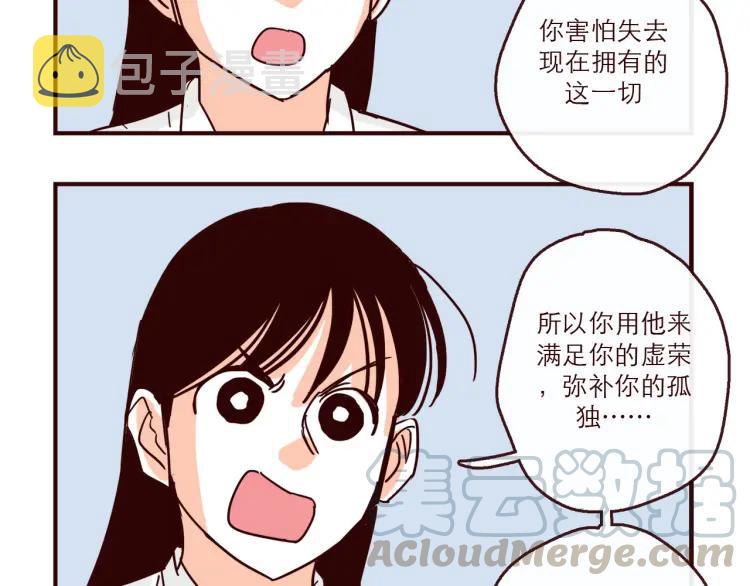 第140话 爱情的话语权12