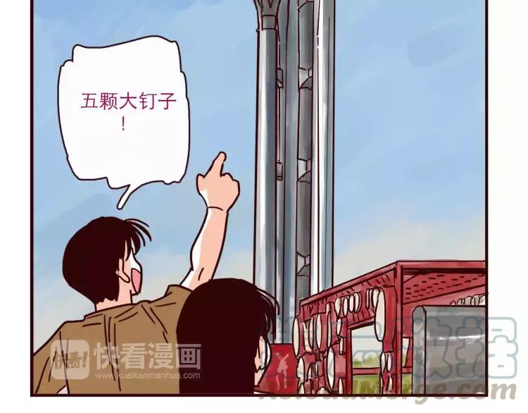 第111话 摩擦摩擦4