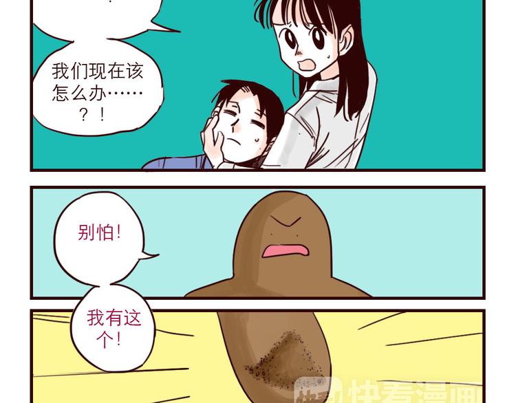 第31话 问题解决2