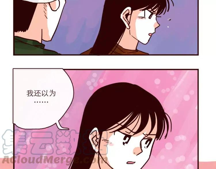 第95话 真心话12