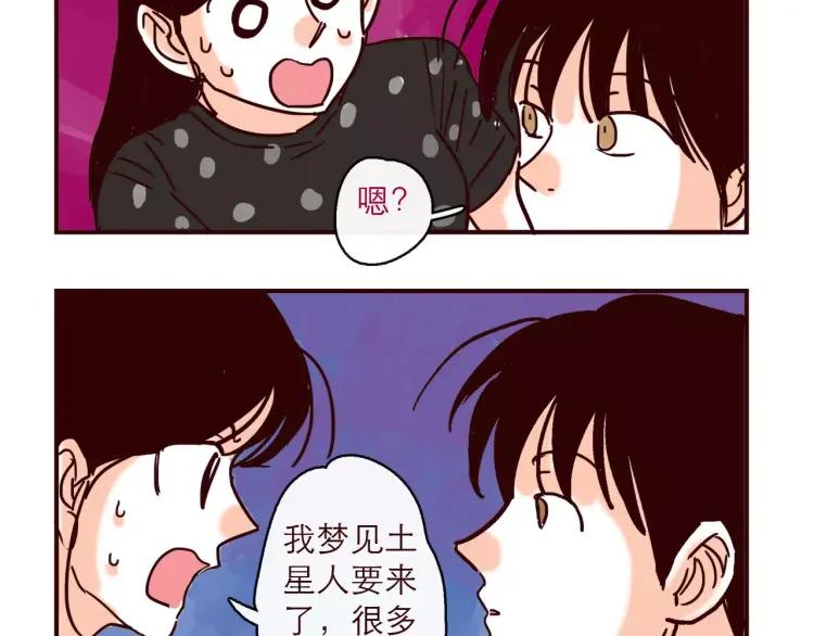 第123话 土星人入侵地球！！21