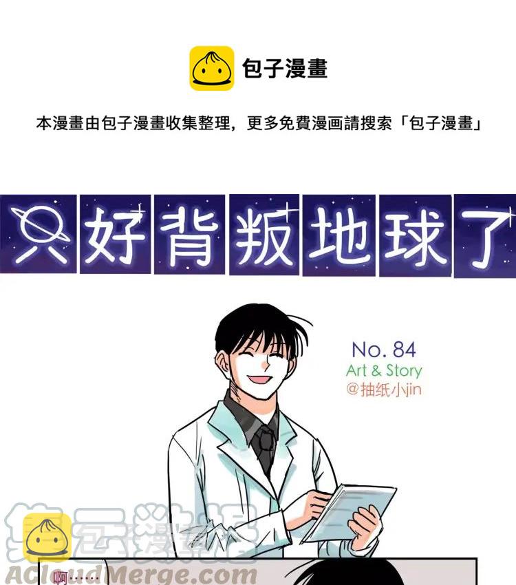 第84话 土帅“医生”？0