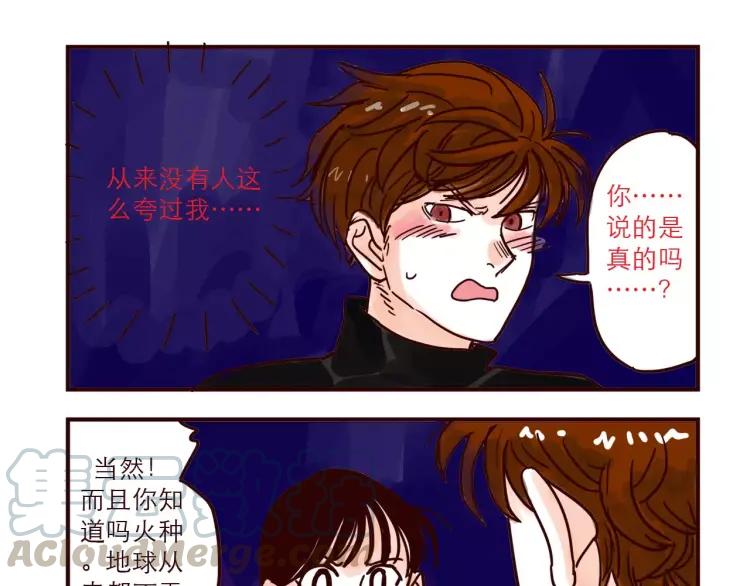 第63话 保护地球8