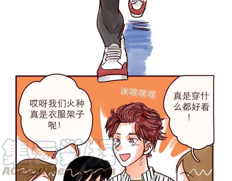 第138话 宇宙第一男的诞生8