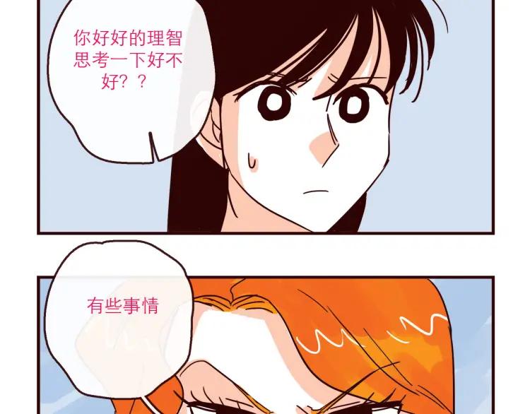 第139话 不能发生的事情21