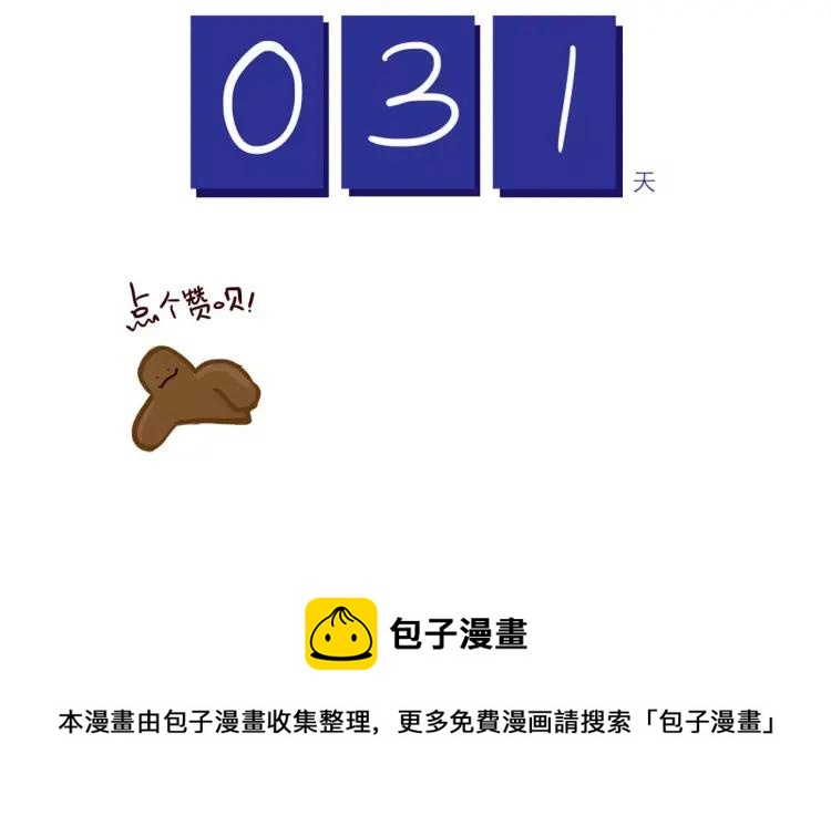 第118话 我是地球人？！17