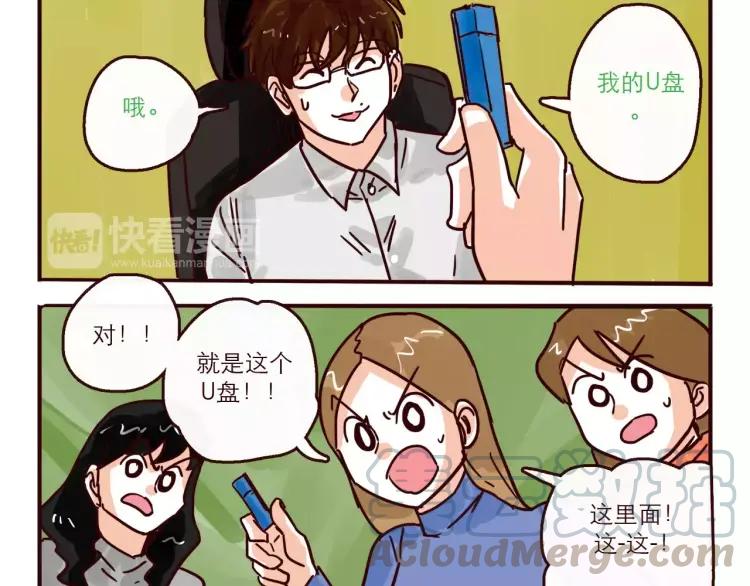 第102话 告发16