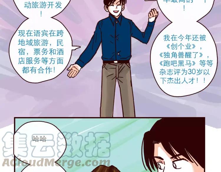 第109话 自信爱6
