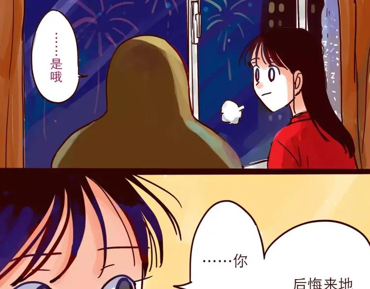 第81话 土星人的困惑19