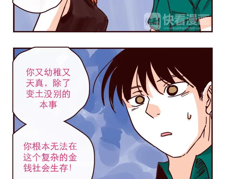 第127话  盲目爱情的恶果15