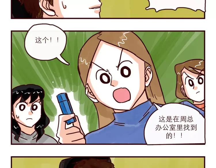 第102话 告发15