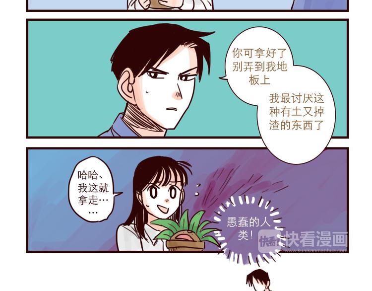 第28话 前景堪忧7