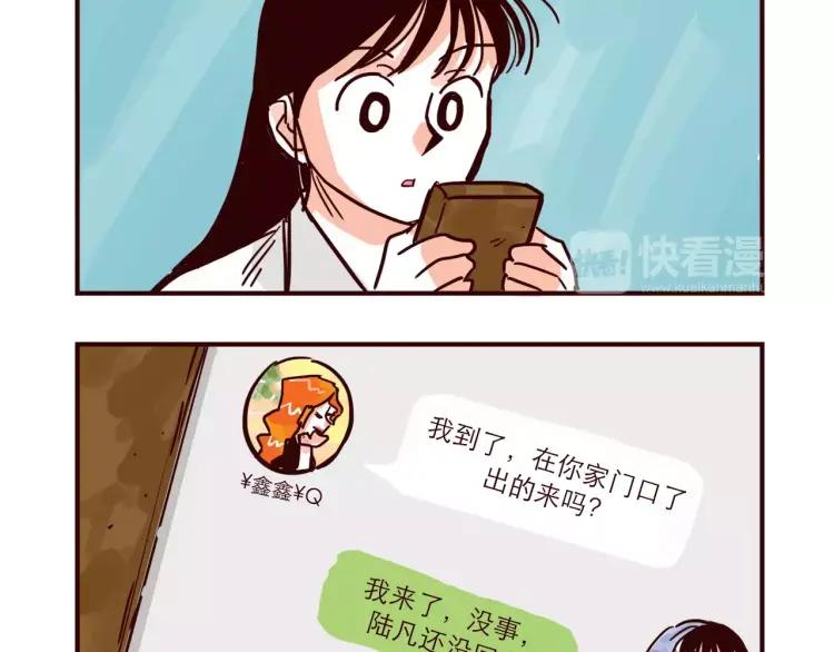 第89话 手机里的秘密13