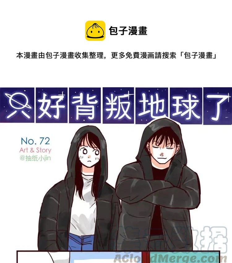 第72话 公开0