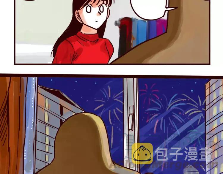 第81话 土星人的困惑12