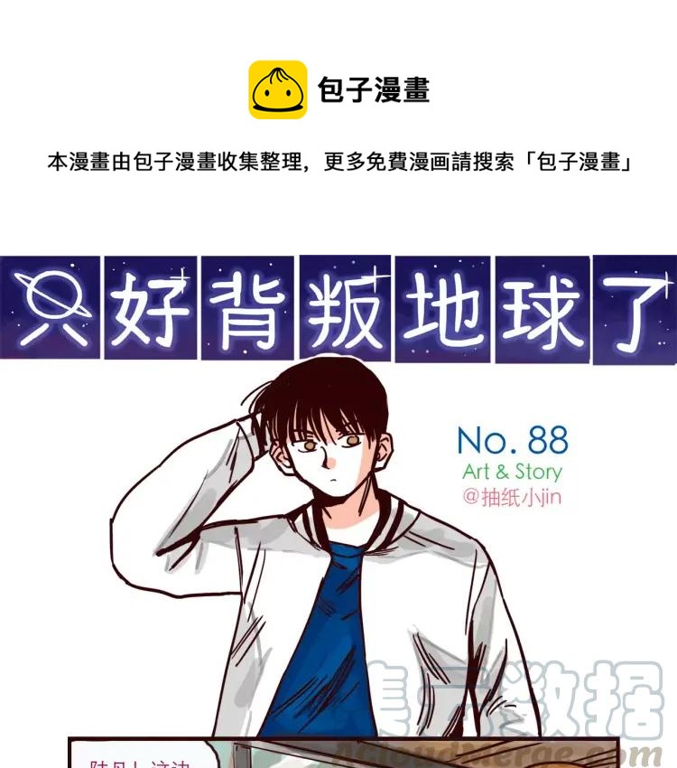 第88话 盘查0