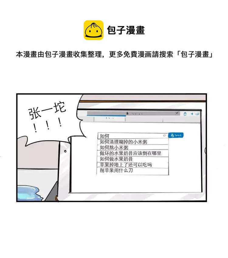 第84话 土帅“医生”？11