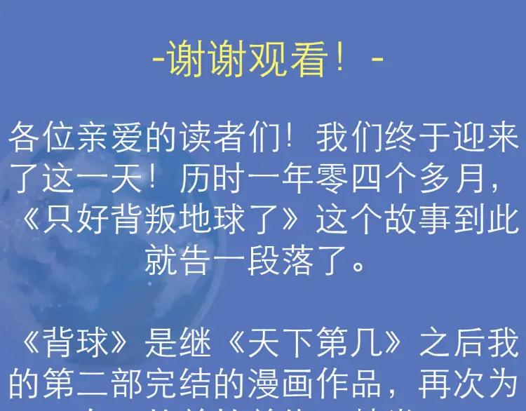 完结篇 我们在一起65