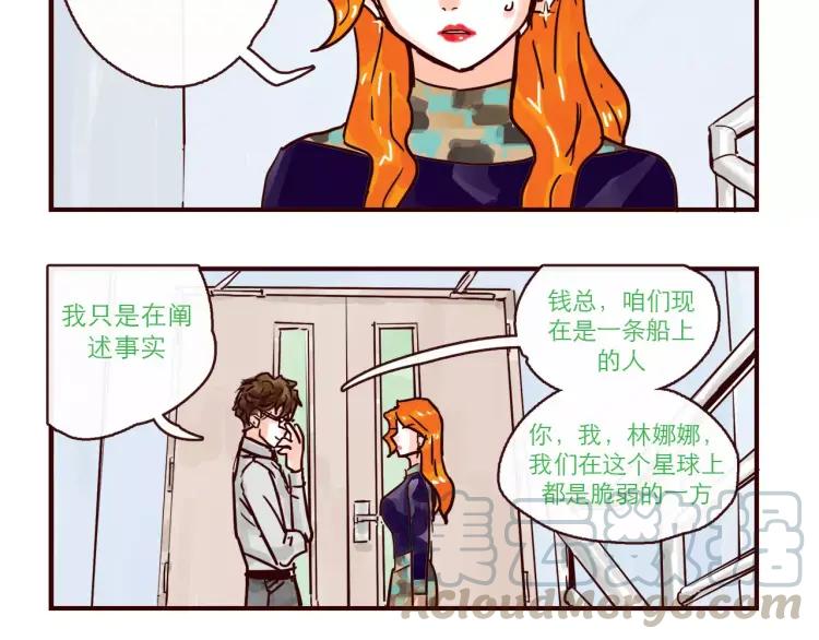 第115话 不忍直视的真相16