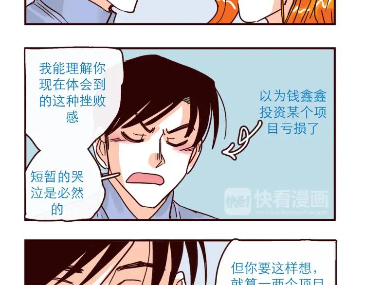 第141话 没把握的爱23
