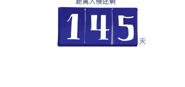 第1话 地球入侵倒计时27