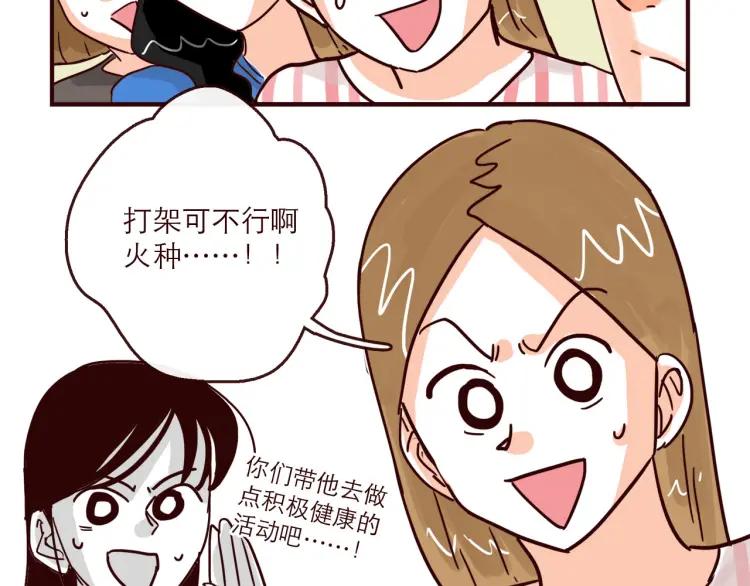 第138话 宇宙第一男的诞生13