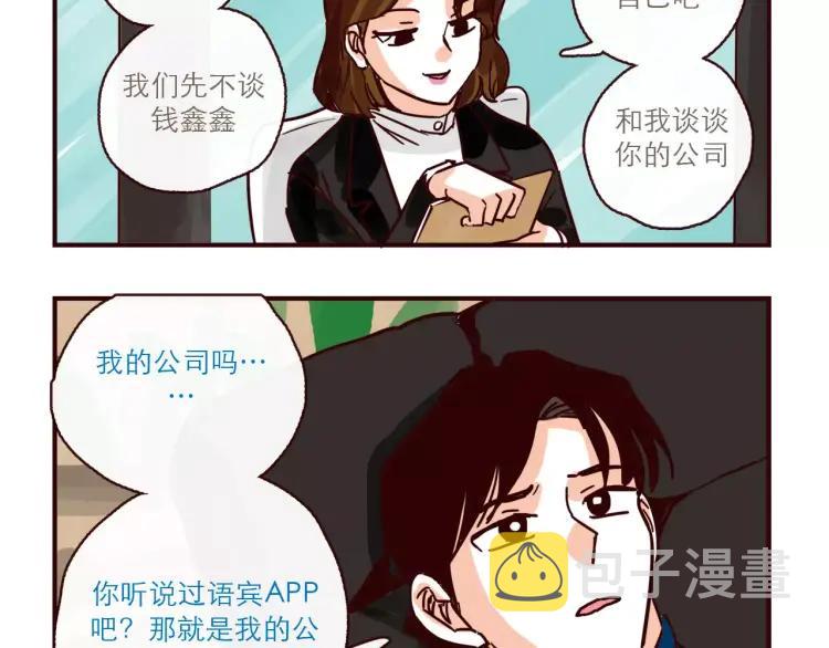 第109话 自信爱1