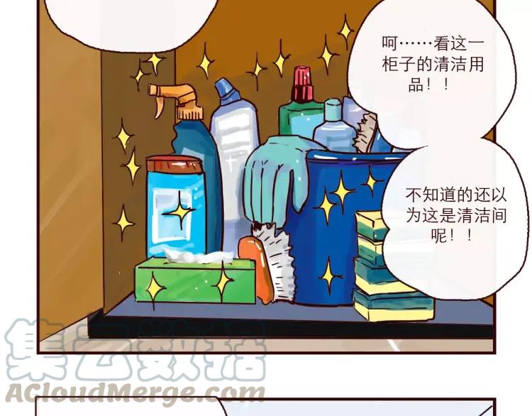 第97话 恋人还是……？6