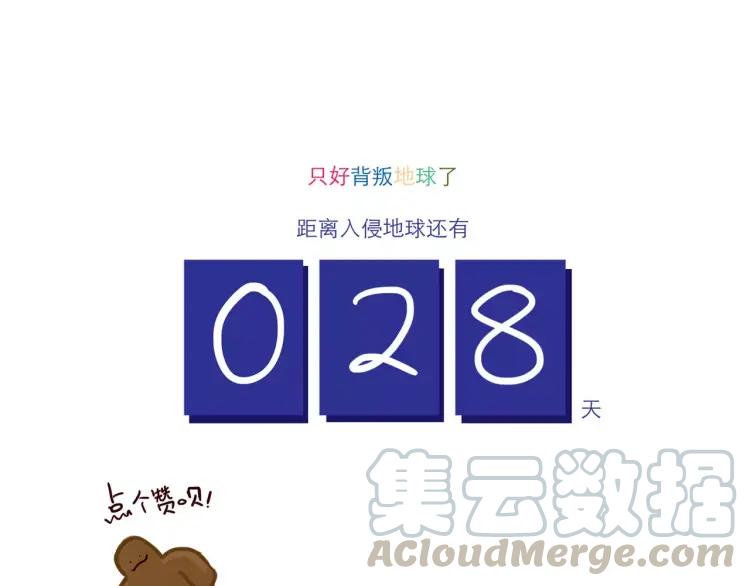 第121话 我不是普通的女孩28