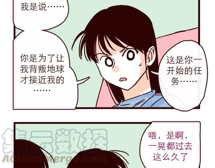 第126话 背叛地球的我12