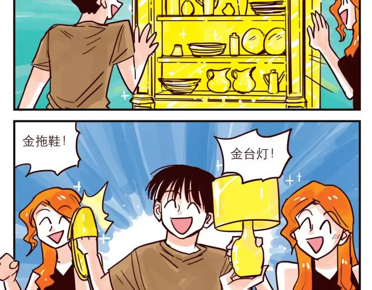 第56话 致富之路5