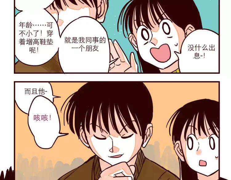 第66话 继续见家长9