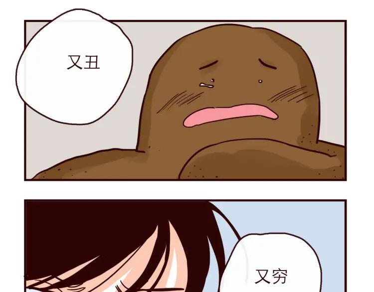 第145话 一坨土29