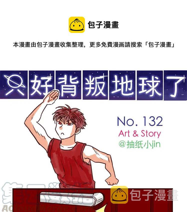 第132话 还好有你0