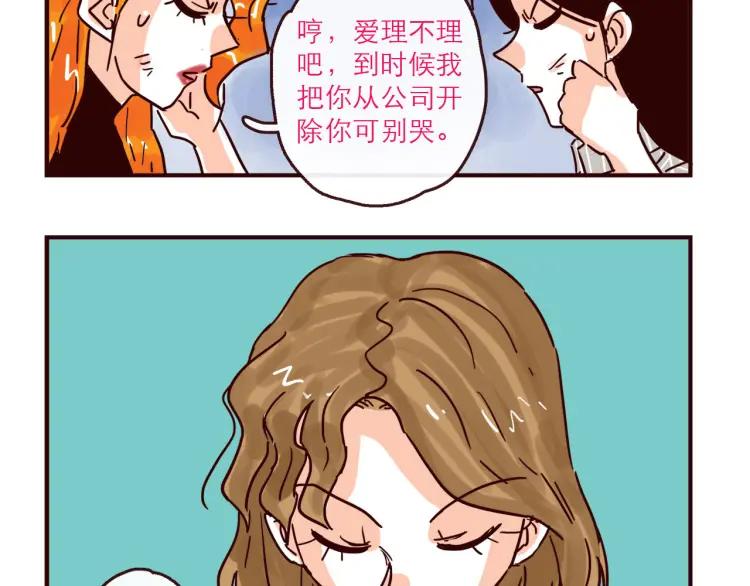 第147话 读心对话25