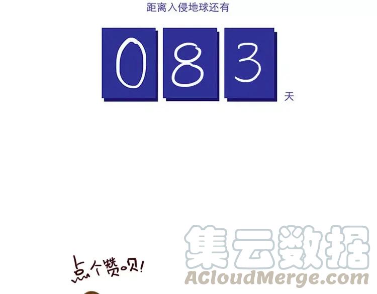 第64话 外卖火星人14