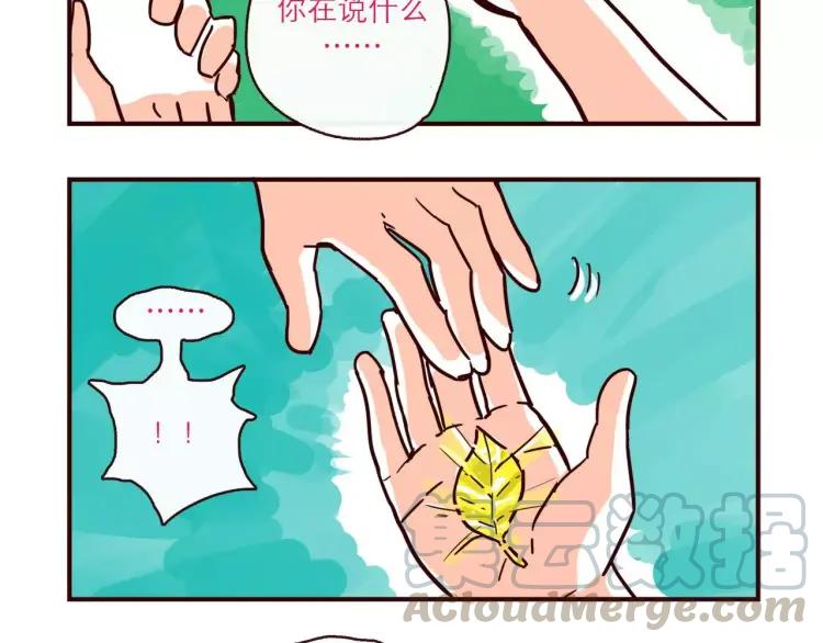 第112 情敌还是助攻16