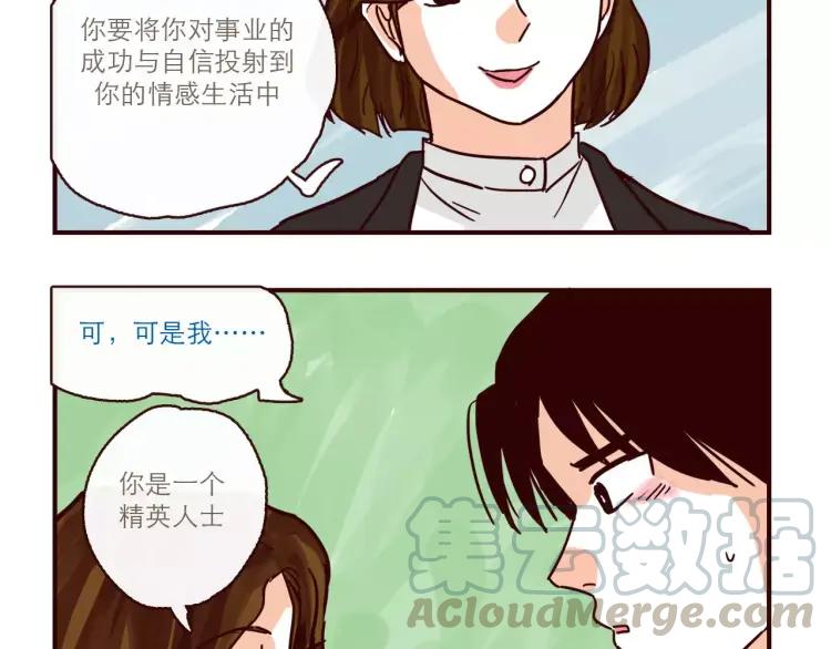 第109话 自信爱8