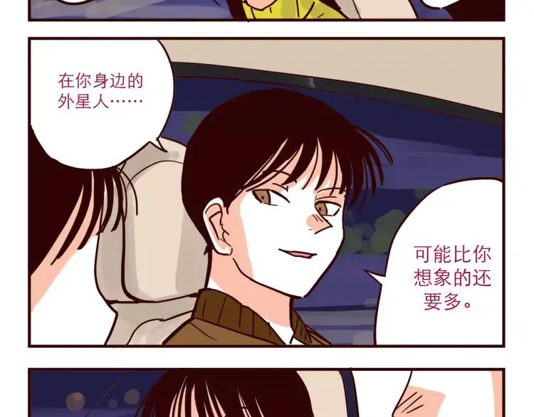 第61话 火星外卖5