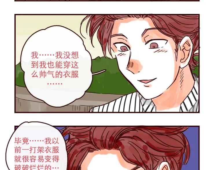 第138话 宇宙第一男的诞生11