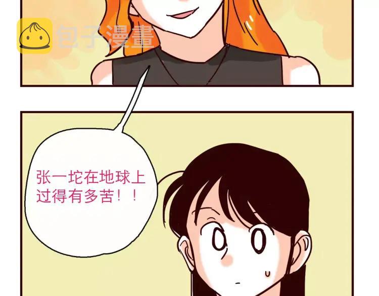 第124话 金星人也要保卫地球15