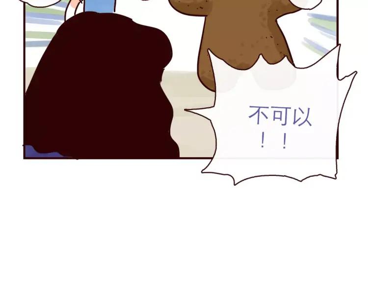 第122话 一坨要见家长？！7