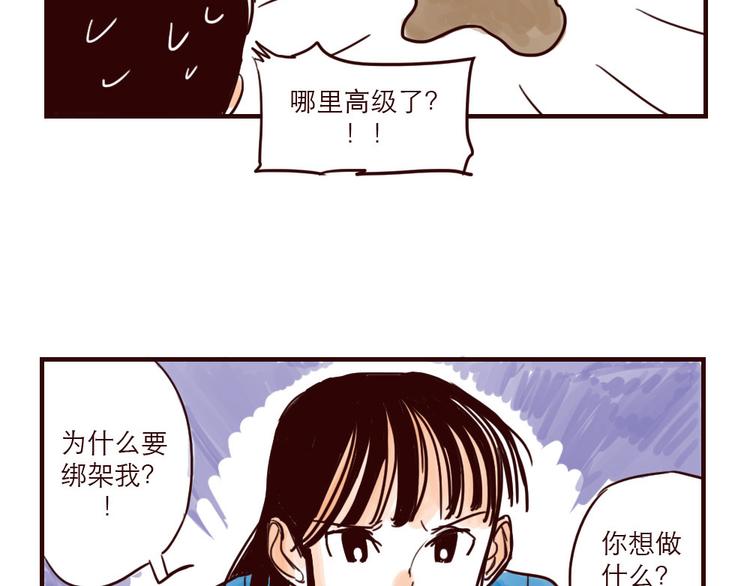 第1话 地球入侵倒计时14