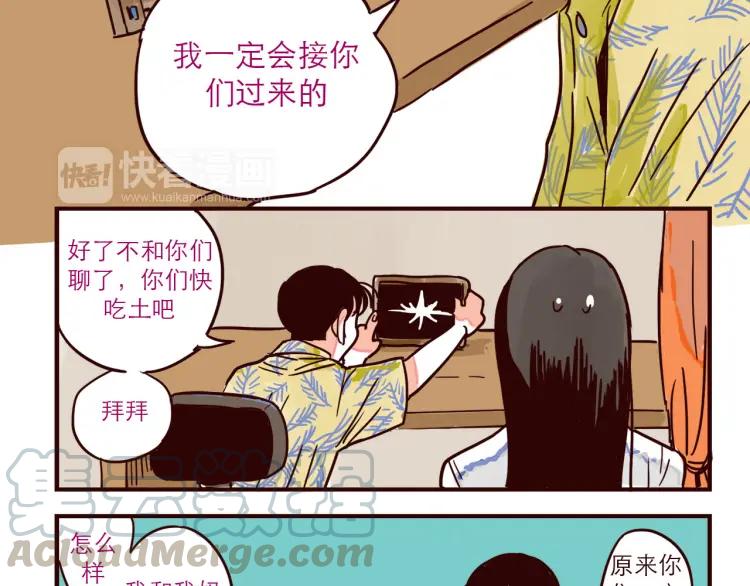 第38话 见父母8