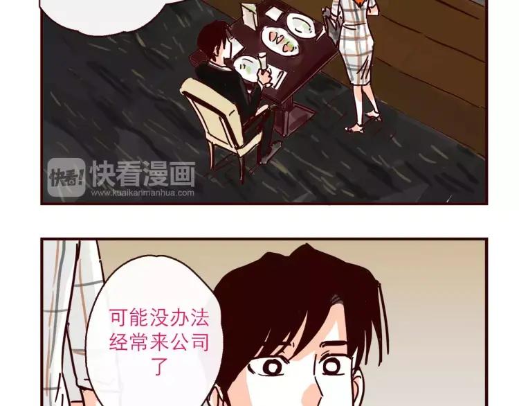 第121话 我不是普通的女孩21