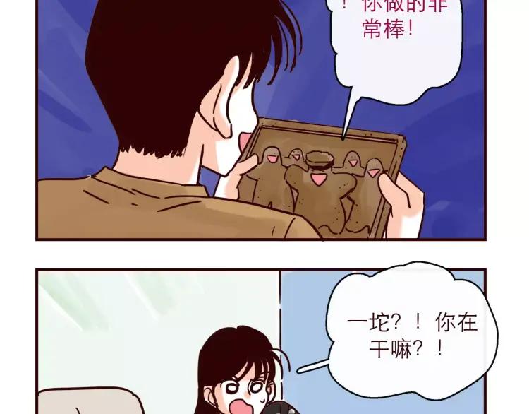 第123话 土星人入侵地球！！19