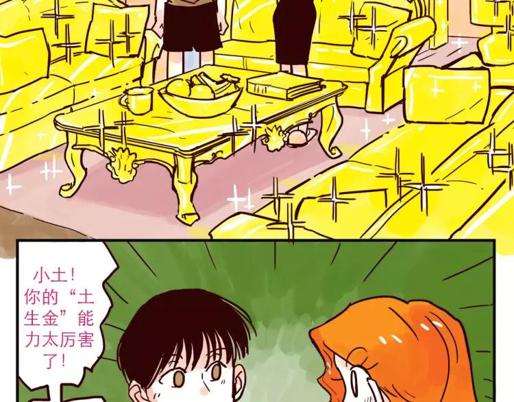 第56话 致富之路7