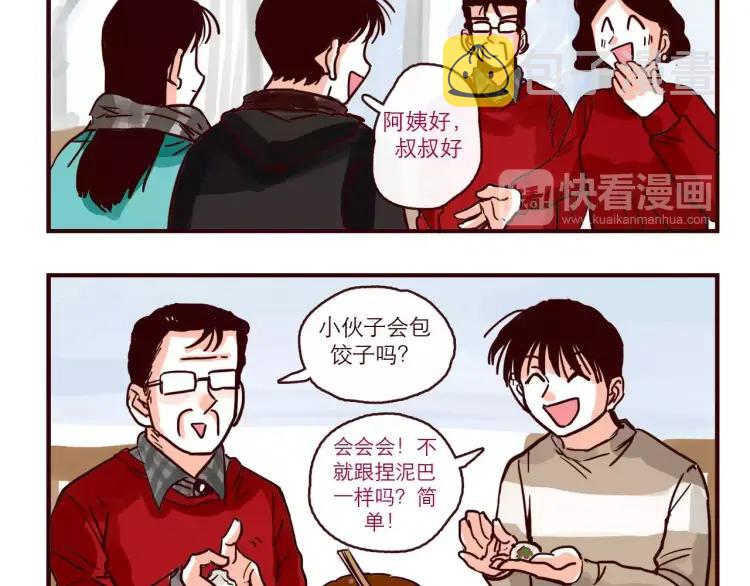 第91话  番外5